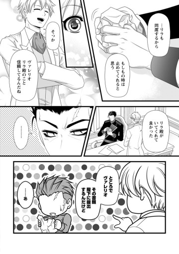 厳つい顔で凶悪騎士団長と恐れられる公爵様の最後の婚活相手は社交界の幻の花でした