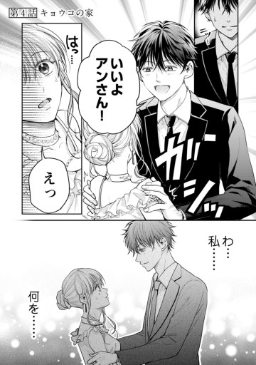 ライフトレード～主婦とキャバ嬢の人生交換～