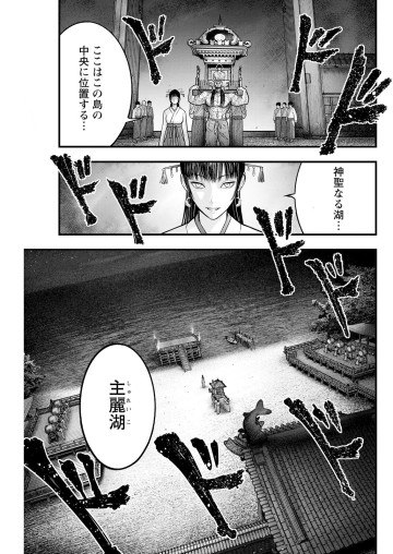 贄屍忌鯉 ニシキゴイ