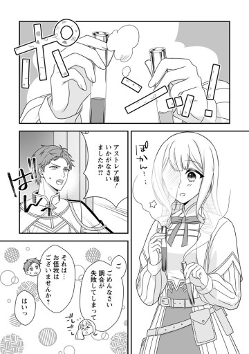 身代わりで縁談に参加した愚妹の私、隣国の王子様に見初められました