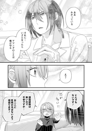 無能と言われた錬金術師　～家を追い出されましたが、凄腕だとバレて侯爵様に拾われました～