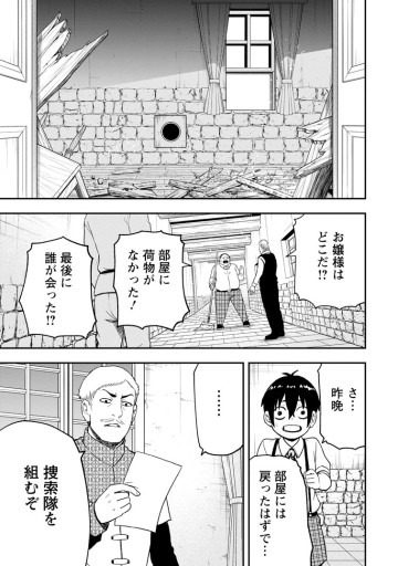 雑用付与術師が自分の最強に気付くまで