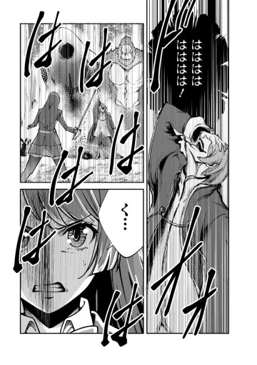 モンスターのご主人様