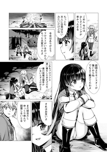 ハズレスキル『添い寝』が覚醒し、僕が最強ハーレムを築くまで～密着添い寝で願望解放!? 誘惑されまくって困ってます!!～