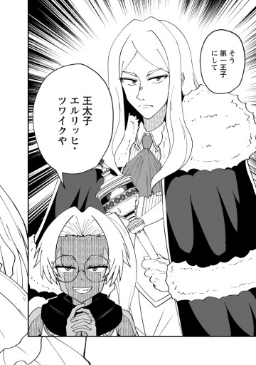 ポーション工場に左遷された錬金術師、美少女に拉致され異国でいつの間にか英雄になる