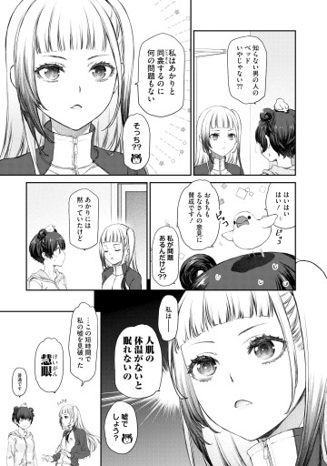 ゆりゆりぱにっく～尊すぎる事案が発生しています!～