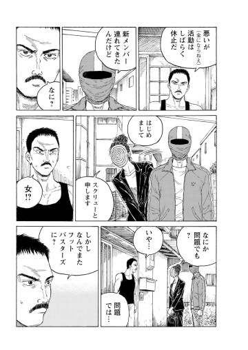 ザ・バックラッシャー