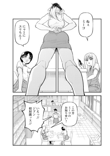 女子の恋バナが絶対おかしい件