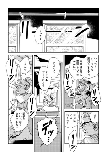 そしてヒロインはいなくなった