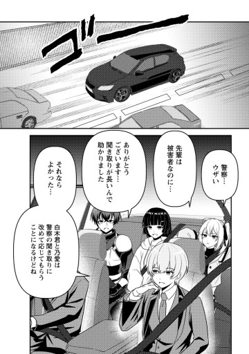 世界で唯一ダンジョン最下層に到達した男、美少女配信者に晒される ～キャンプしていただけなのに、なぜかバズり散らかしてるんですが～
