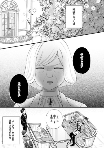 家族に役立たずと言われ続けたわたしが、魔性の公爵騎士様の最愛になるまで