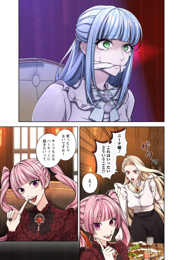 お求めいただいた暴君陛下の悪女です