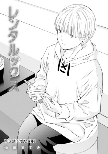 レンタルックス