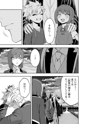 狂戦士なモブ、無自覚に本編を破壊する