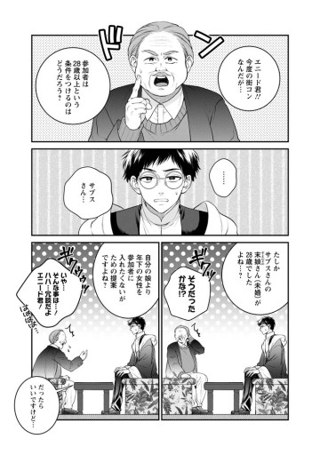 異世界チート開拓記
