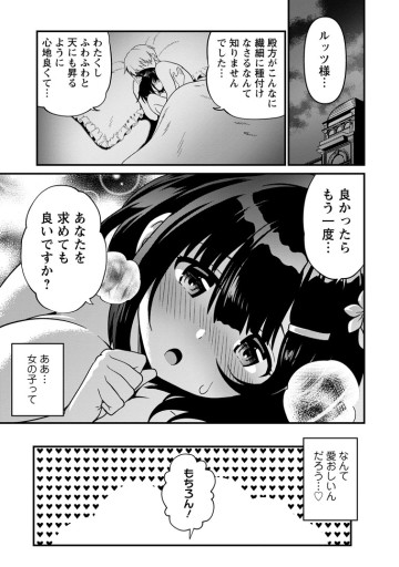 定年後は異世界で種馬生活