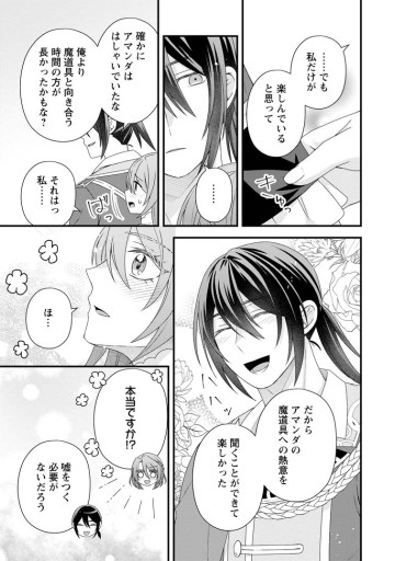 無能と言われた錬金術師　～家を追い出されましたが、凄腕だとバレて侯爵様に拾われました～