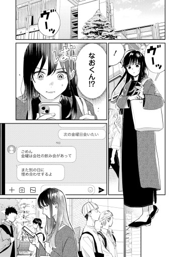 密告交換アプリ