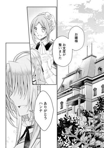 追放された悪役令嬢は断罪を満喫する