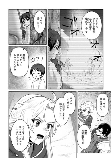 最底辺のおっさん冒険者。ギルドを追放されるところで今までの努力が報われ、急に最強スキル《無条件勝利》を得る