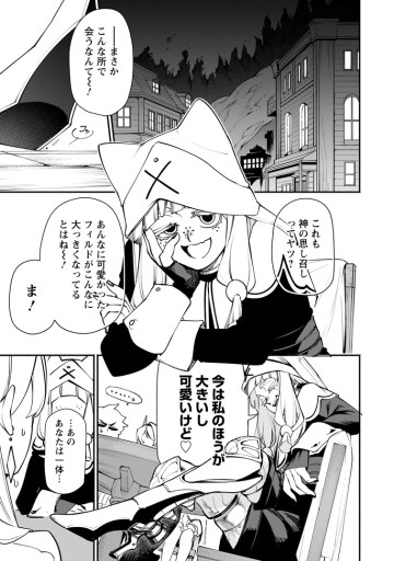 ポイントギフター《経験値分配能力者》の異世界最強ソロライフ～ブラックギルドから解放された男は万能最強職として無双する～