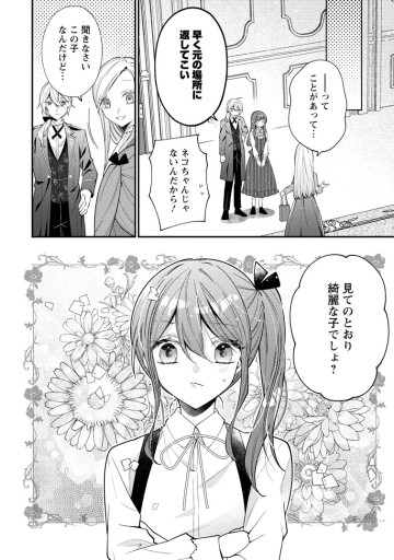 私の婚約者様の毒舌が過ぎる～みんなに塩対応のはずが私は溺愛されています～