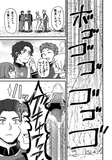 「ある程度（？）の魔法の才能」で今度こそ異世界でスローライフをおくります