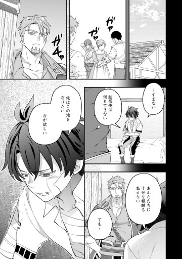 流刑地公爵妻の魔法改革　ハズレ光属性だけど前世知識でお役立ち