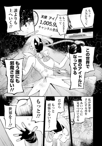 侵略系Vtuber瑛りあん
