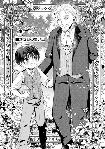 ポジティブ令嬢フローラの幸せな契約結婚