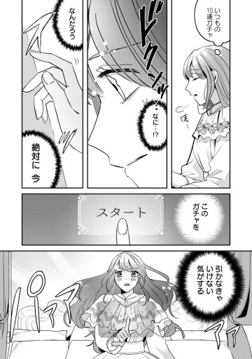 役立たずスキル【ログインボーナス】で捨てられた令嬢が、本当の幸せをつかむまで