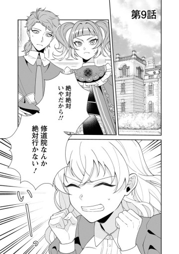 幸せに暮らしてますので放っておいてください！