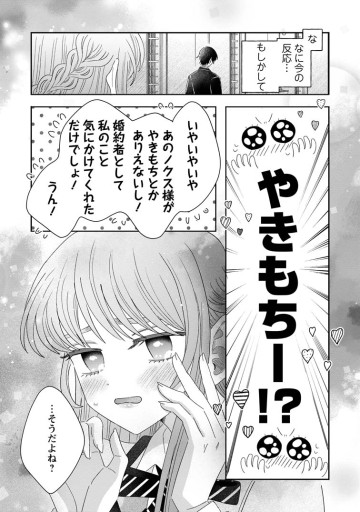 貴方に未練はありません！～浮気者の婚約者を捨てたら王子様の溺愛が待っていました～