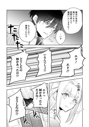 恋心に苦しむ王妃は、異国の薬師王太子に求愛される