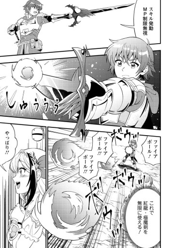 ダンジョン配信を切り忘れた有名配信者を助けたら、伝説の探索者としてバズりはじめた ～陰キャの俺、謎󠄀スキルだと思っていた《ルール無視》でうっかり無双～