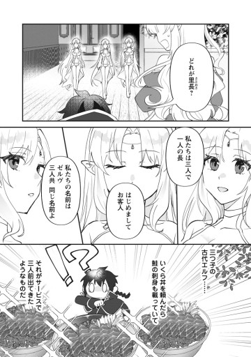 俺だけ超天才錬金術師 ゆる～いアトリエ生活始めました