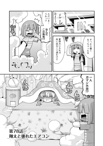 小林さんちのメイドラゴン ルコアは僕の××です。