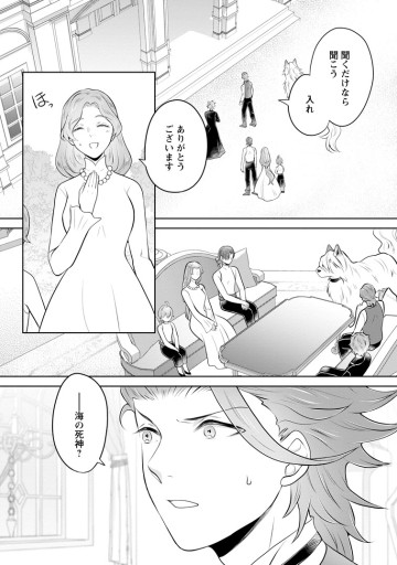 優しい家族と、たくさんのもふもふに囲まれて。～異世界で幸せに暮らします～