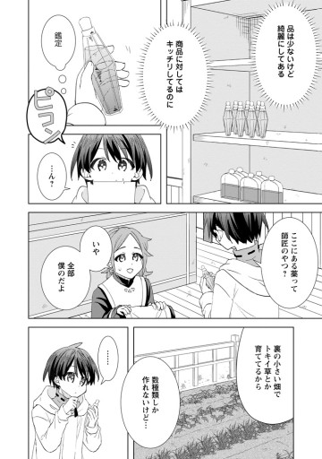 レイトのゆるーい転生生活