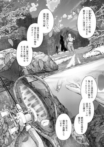 カワセミさんの釣りごはん