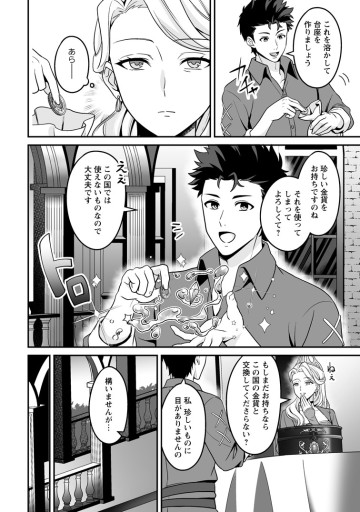 伝説に残らなかった大賢者