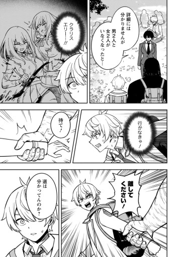 転生したら才能があった件～異世界行っても努力する～