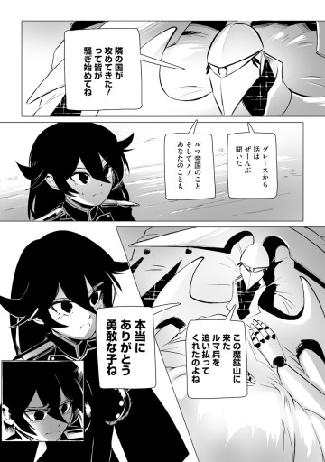 魔鉱戦列