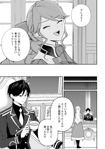 冴えない加護持ち令嬢、孤高の王子様に見初められる～美貌の妹に言いなりの家族を捨てたら、真の能力が開花しました～