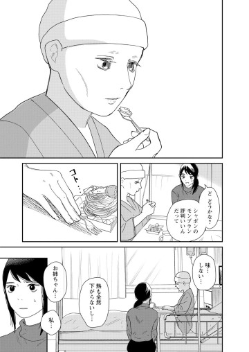 泥の国