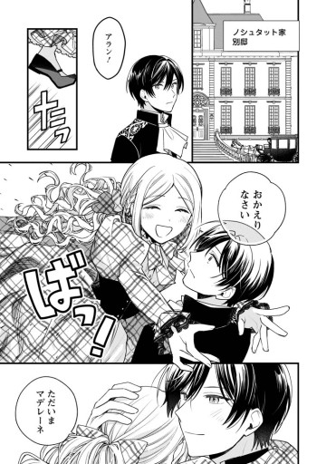 売られた王女なのに新婚生活が幸せです