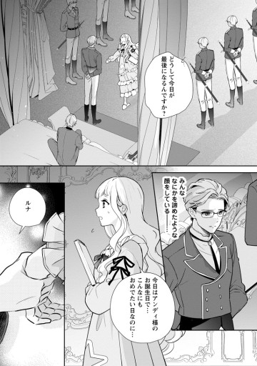 夢見る聖女は王子様の添い寝係に選ばれました