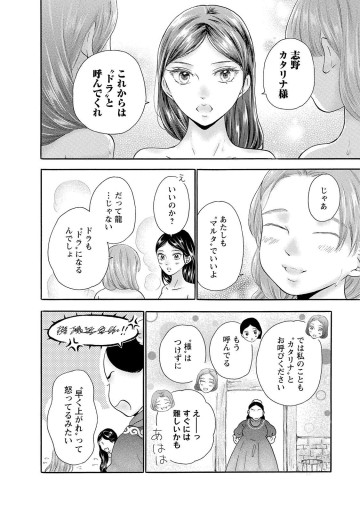 アスチルベ ～船底の花嫁～