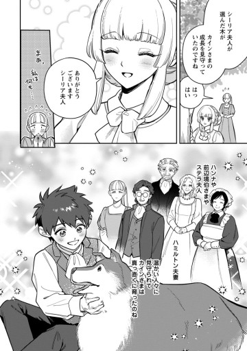 関係改善をあきらめて距離をおいたら、塩対応だった婚約者が絡んでくるようになりました