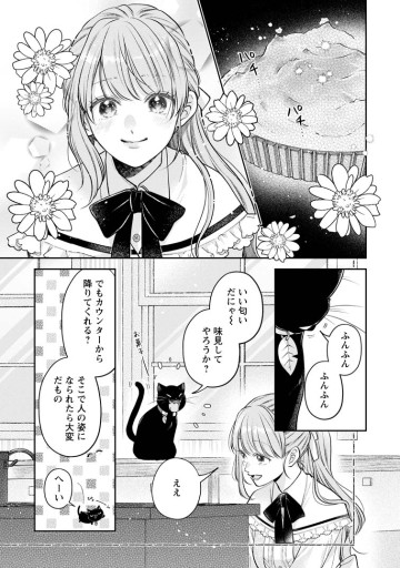 顔だけ聖女なのに、死に戻ったら冷酷だった公爵様の本音が甘すぎます！